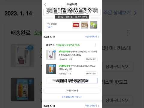 절약 2주차! 10일 무지출 성공✨ #shorts