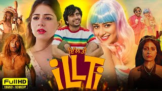 Illti Full Punjabi Movie 2025 | Jagjeet Sandhu | Tania | Raghveer Boli | HD Reviews & Facts