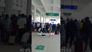 รถไฟลาว-จีน