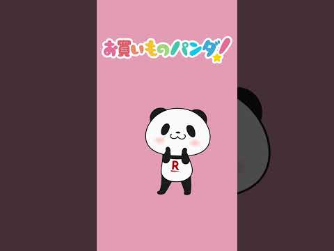 アニメ『お買いものパンダ！』｜主題歌「あれはお買いものパンダ！」ダンスプラクティス　#お買いものパンダ ver.