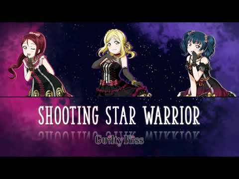 [FULL VER] Guilty Kiss - Shooting Star Warrior / (Kan/Rom/Eng) Lyrics | Love Live! ラブライブ！