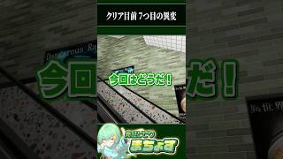 【 #エスカレーター  】クリアは目前！8番出口風ホラーゲーム 『エスカレーター 』7つ目の異変はどこだ！【 #ホラゲー  】